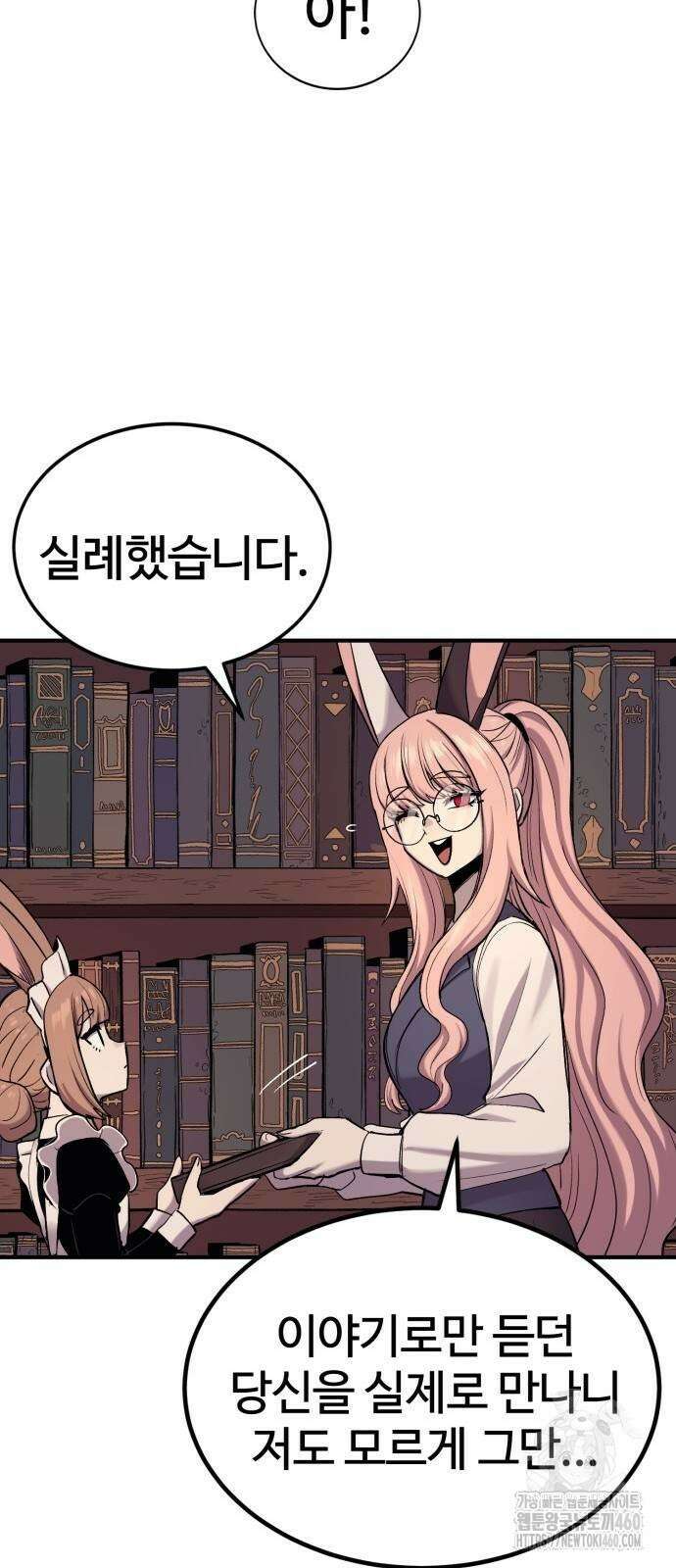 울부짖는 역린 47화 53