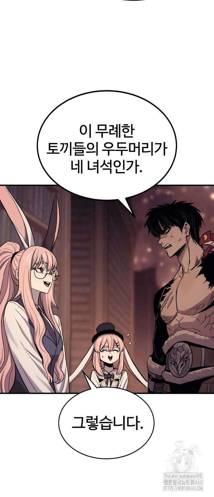 울부짖는 역린 47화 54