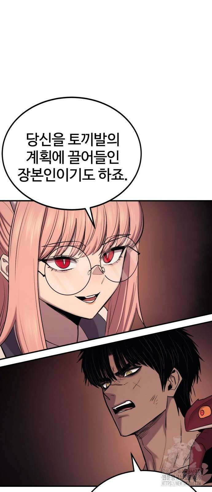 울부짖는 역린 47화 55