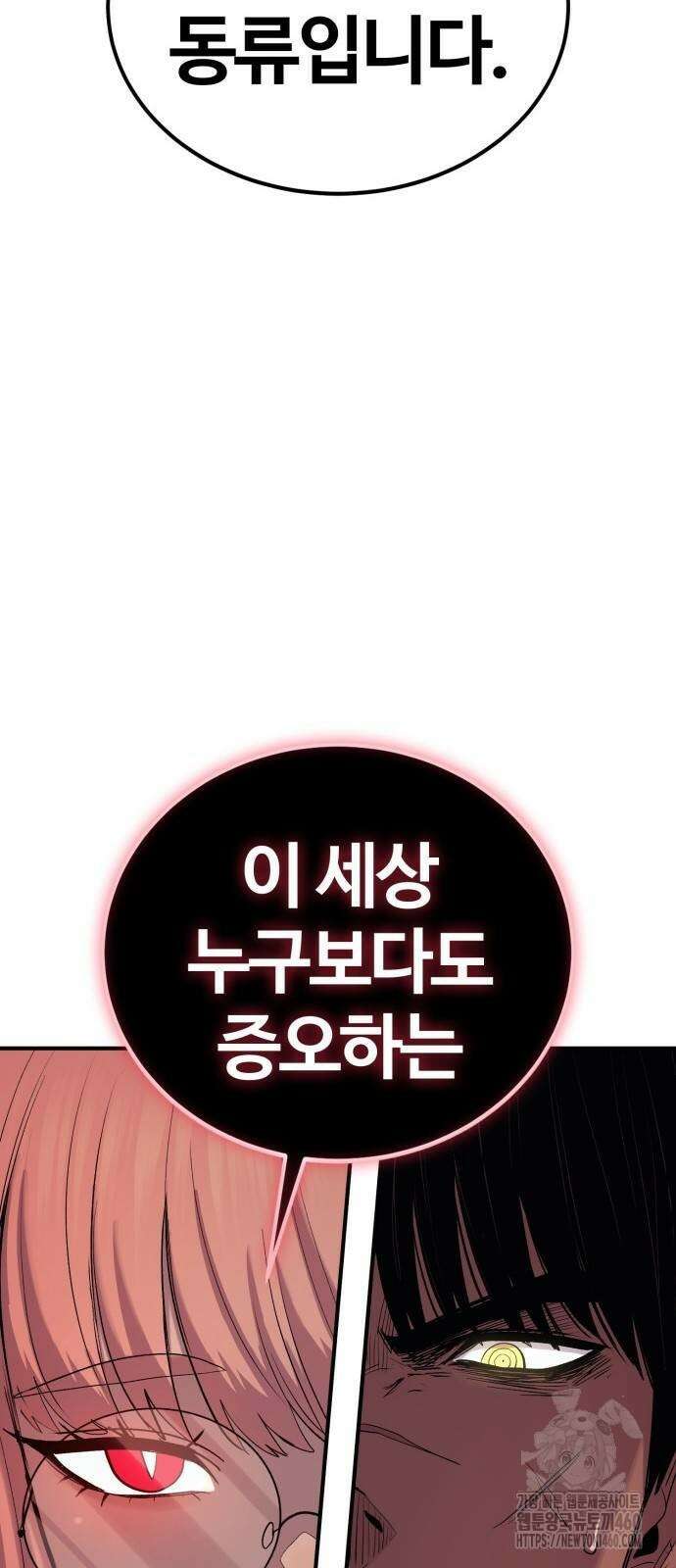 울부짖는 역린 47화 58
