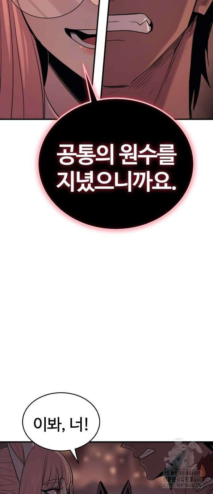 울부짖는 역린 47화 59
