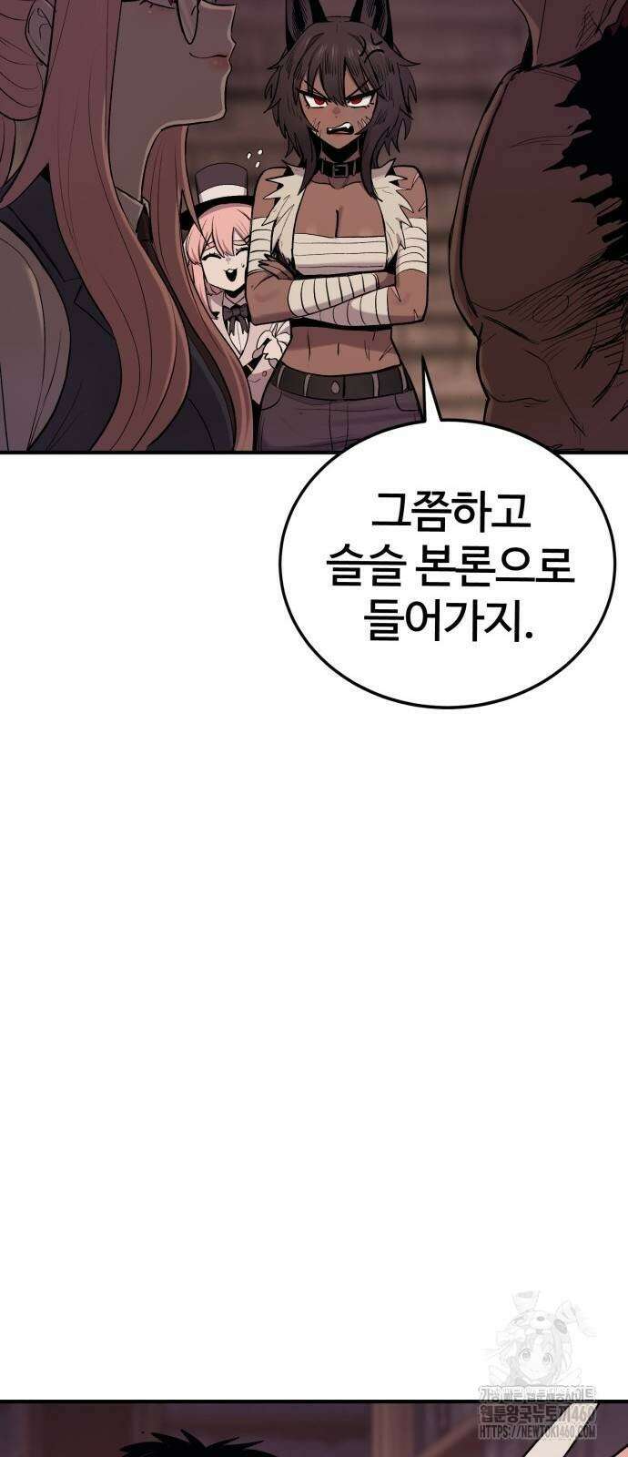 울부짖는 역린 47화 60