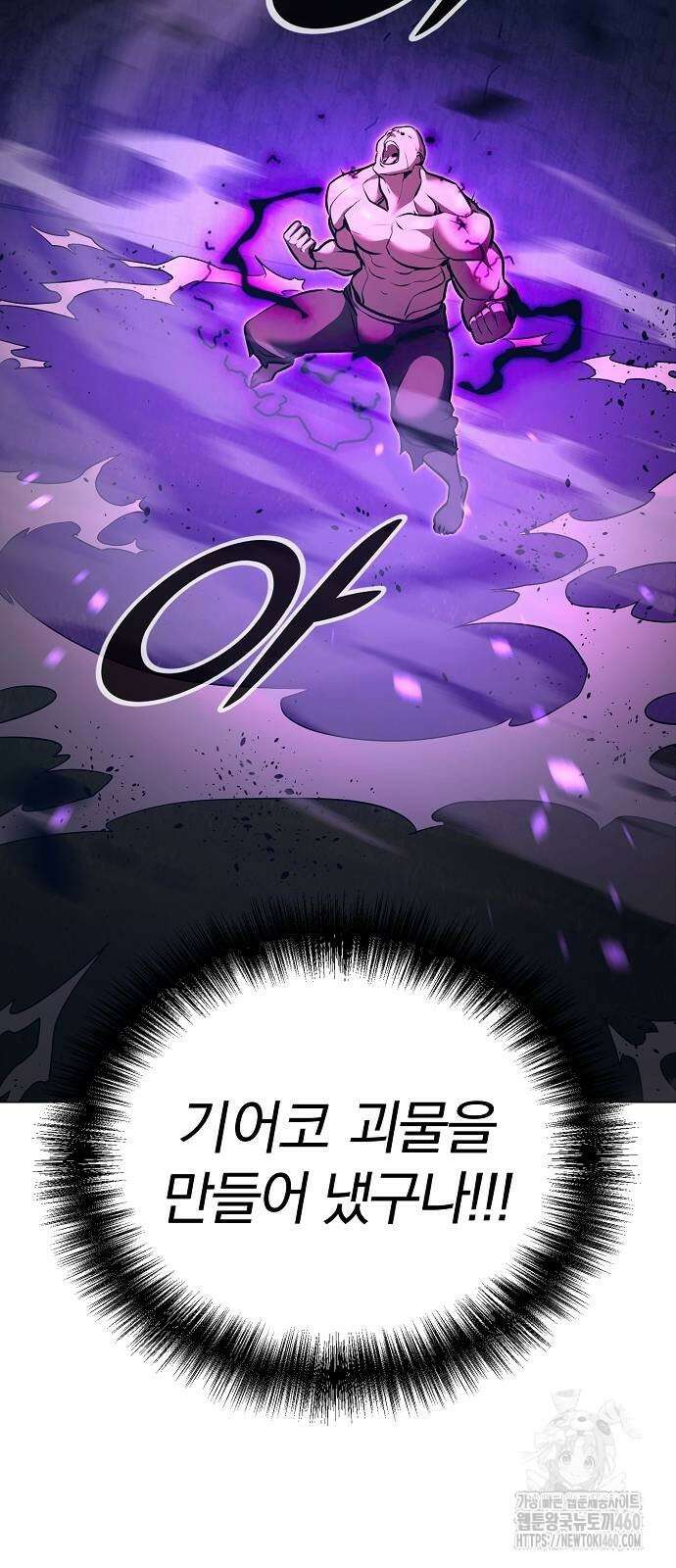 수상한 소공자는 천하십대고수 59화 7