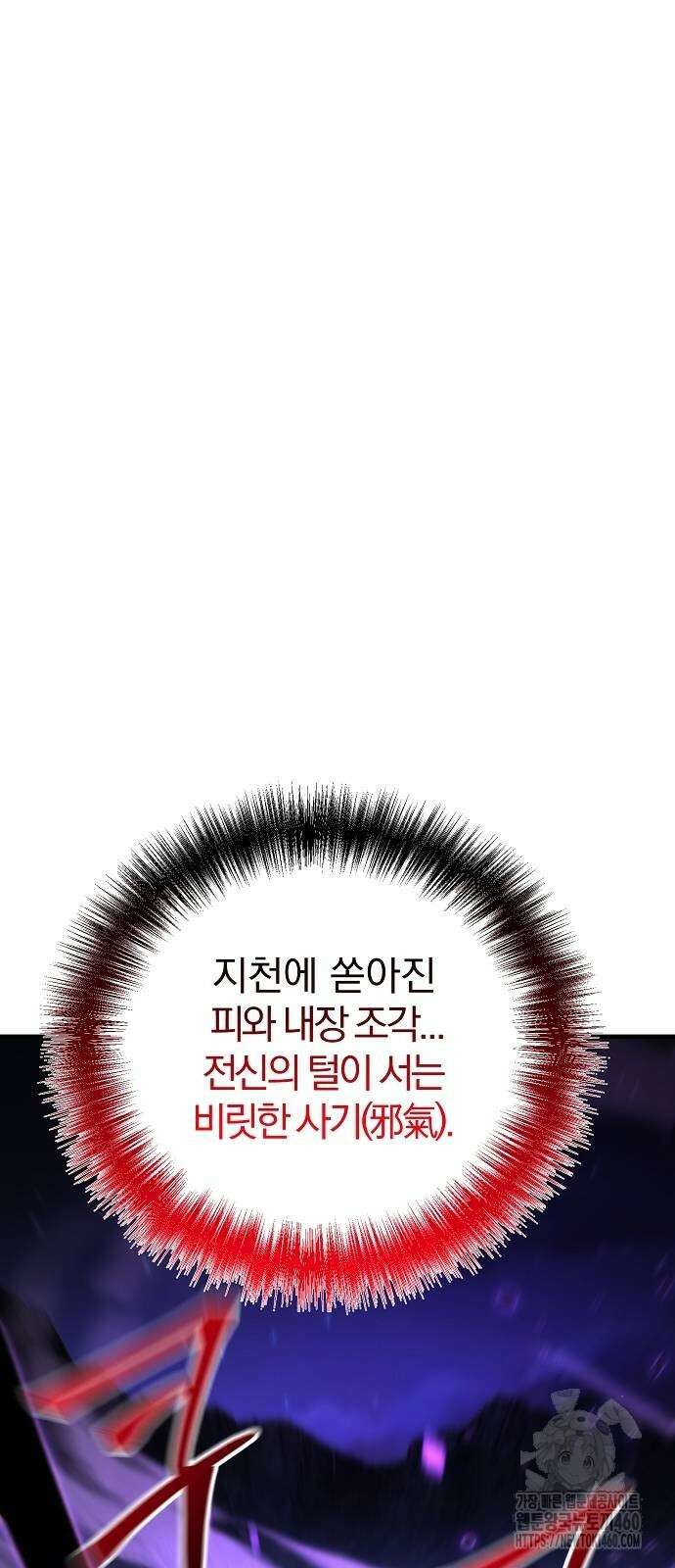 수상한 소공자는 천하십대고수 59화 8