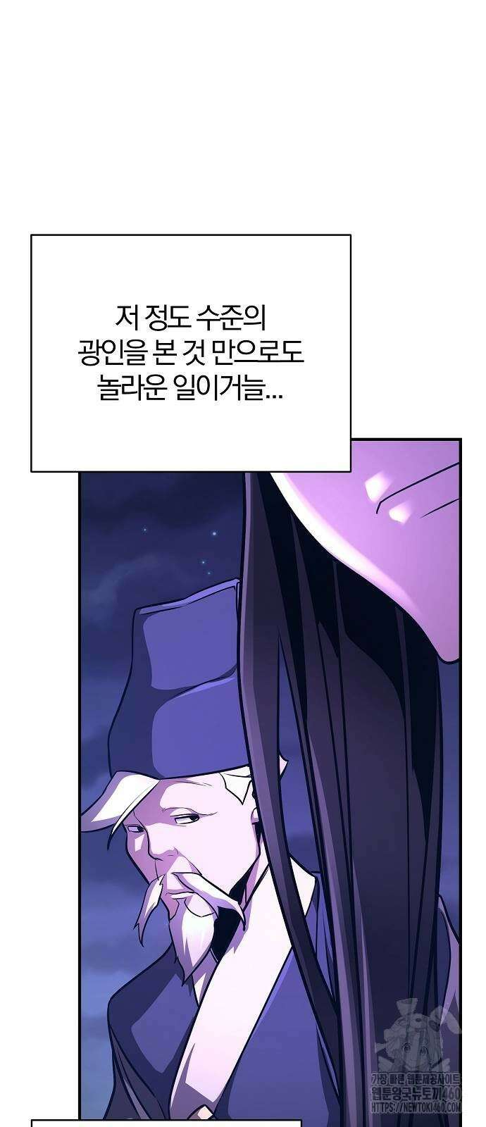 수상한 소공자는 천하십대고수 59화 10