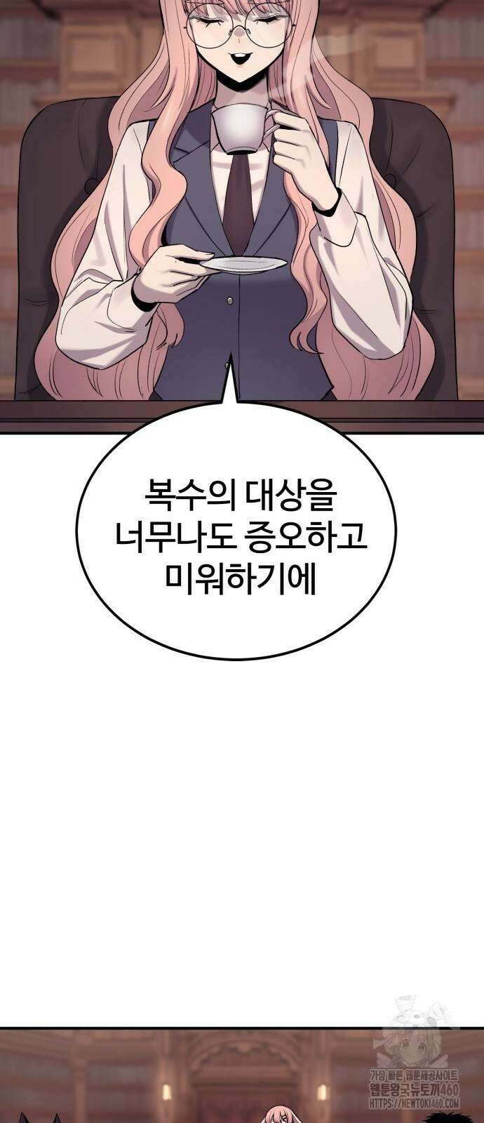 울부짖는 역린 47화 66