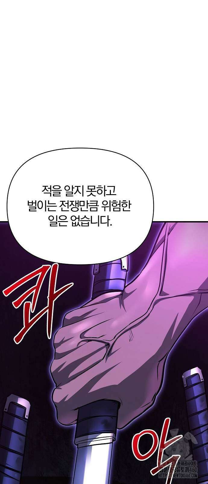 수상한 소공자는 천하십대고수 59화 14