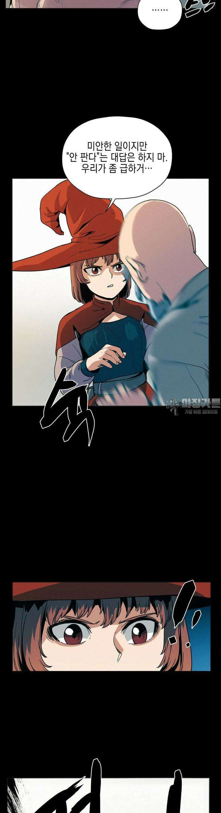 오크의 포로가 된 엘프 여사령관 181화 3