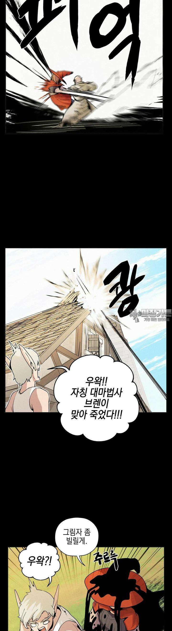 오크의 포로가 된 엘프 여사령관 181화 4