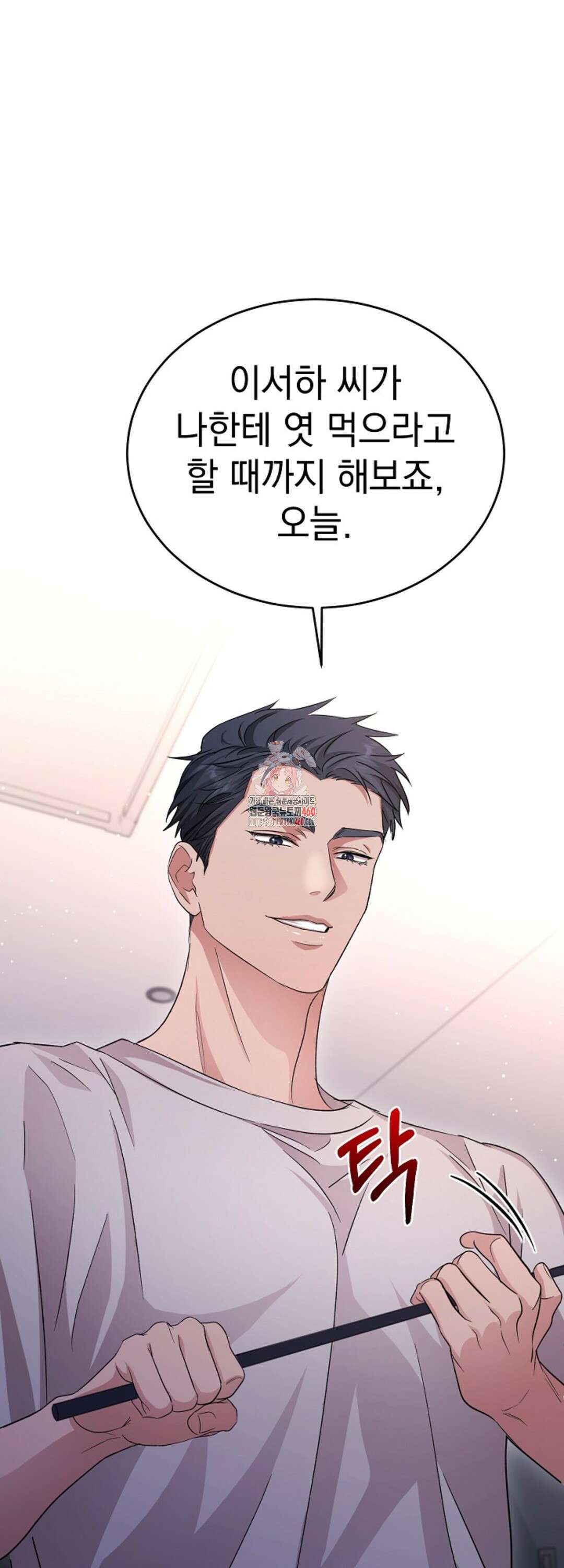 리버 오브 본디지 9화 1