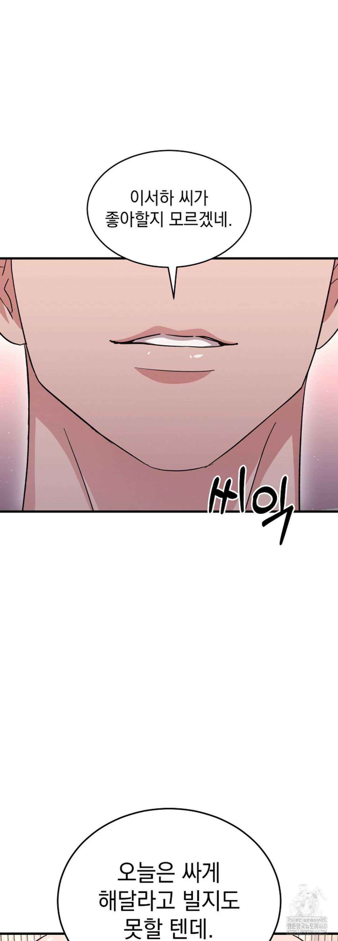 리버 오브 본디지 9화 6