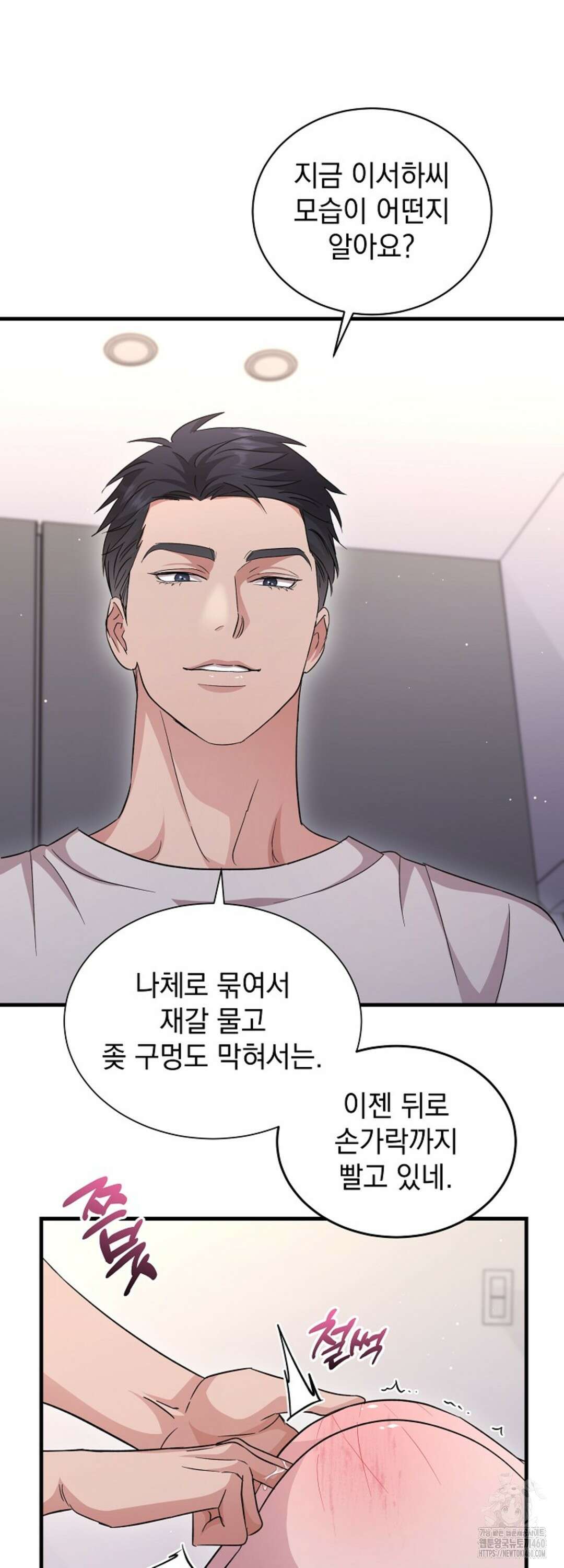 리버 오브 본디지 9화 9