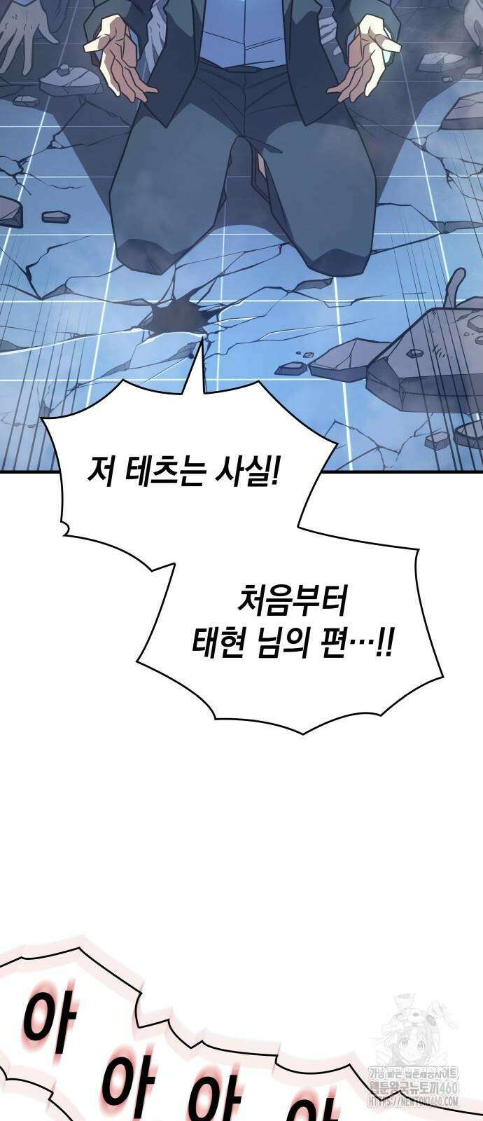 왕의 힘으로 회귀한다 56화 11