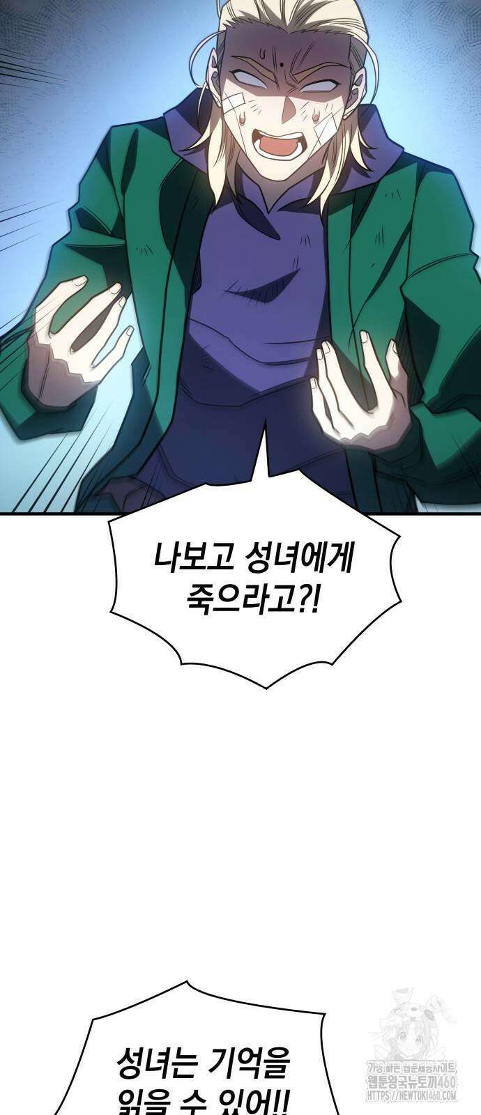 왕의 힘으로 회귀한다 56화 14