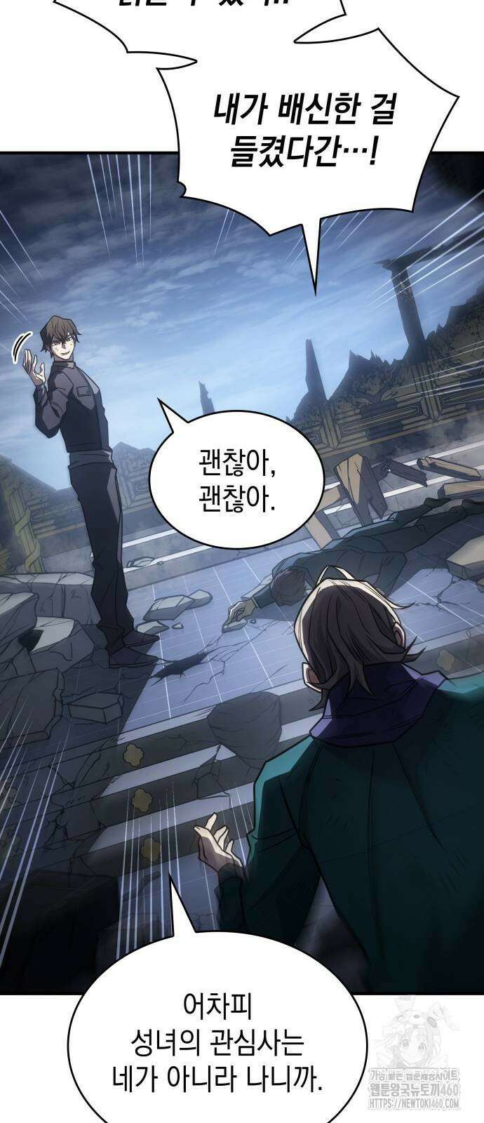 왕의 힘으로 회귀한다 56화 15