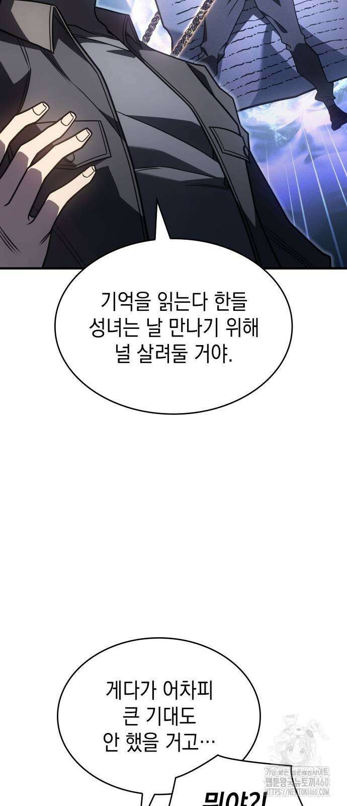 왕의 힘으로 회귀한다 56화 17