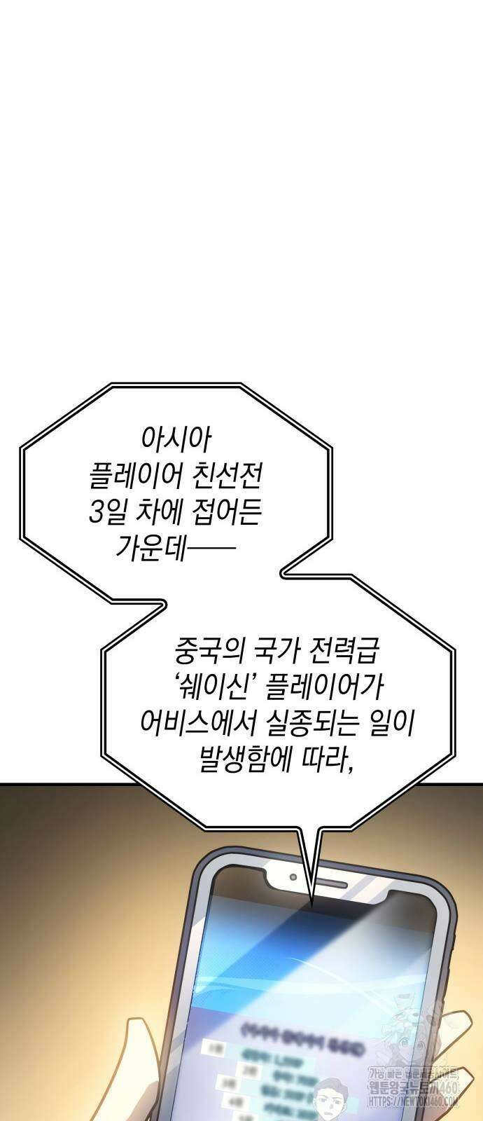 왕의 힘으로 회귀한다 56화 23