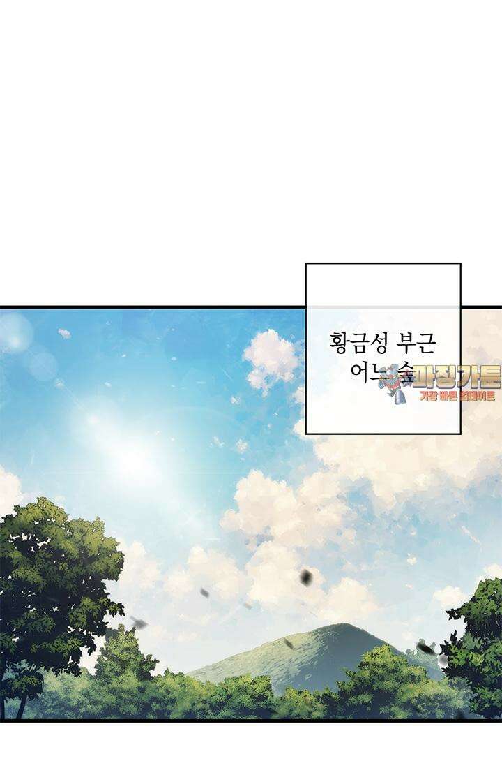 신검 : 신살의 아이 26화 1