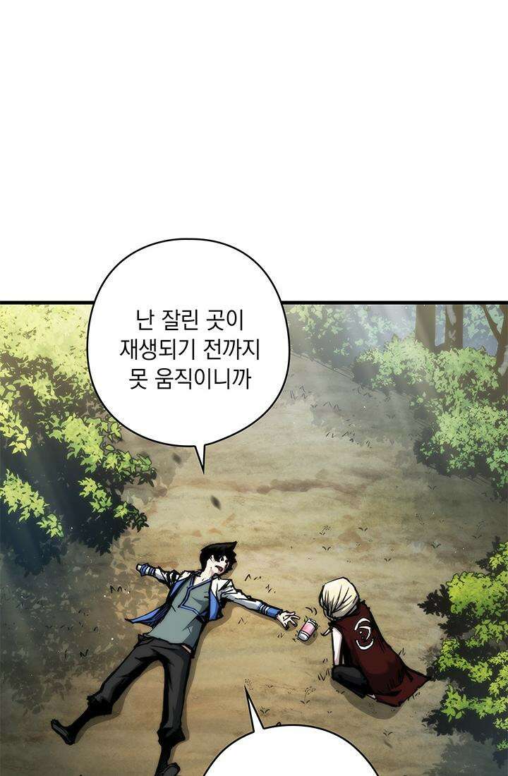 신검 : 신살의 아이 26화 2