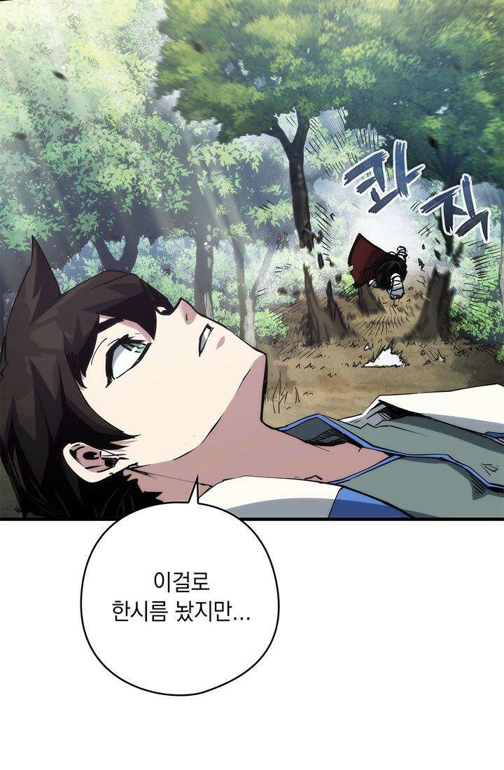 신검 : 신살의 아이 26화 5
