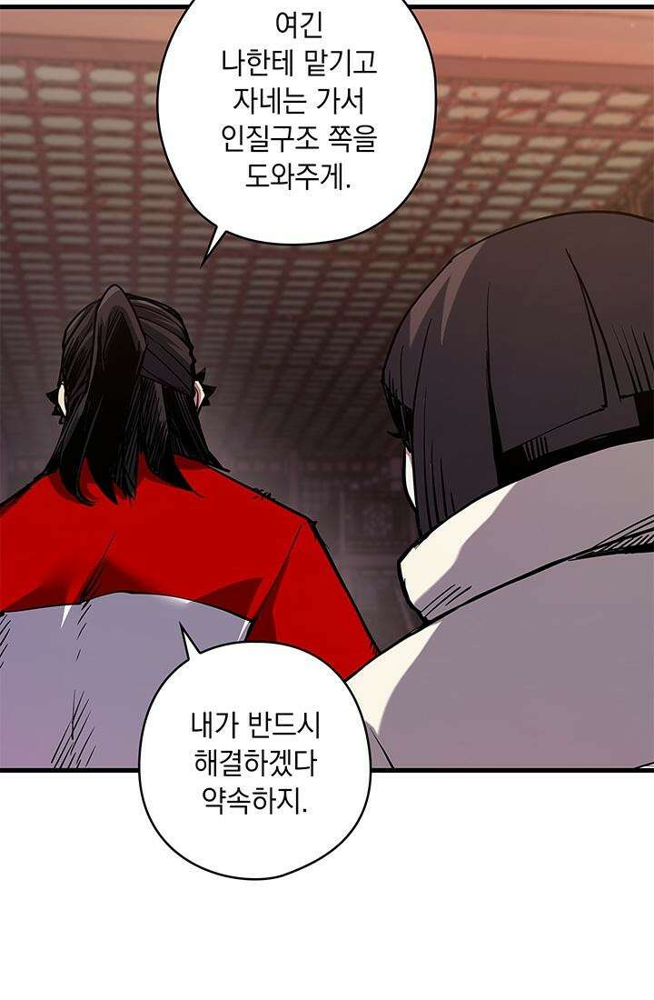 신검 : 신살의 아이 26화 13