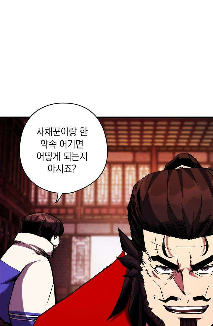 신검 : 신살의 아이 26화 17