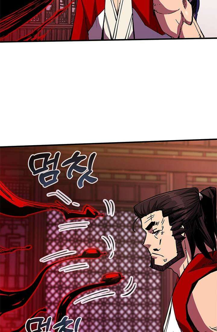 신검 : 신살의 아이 26화 20