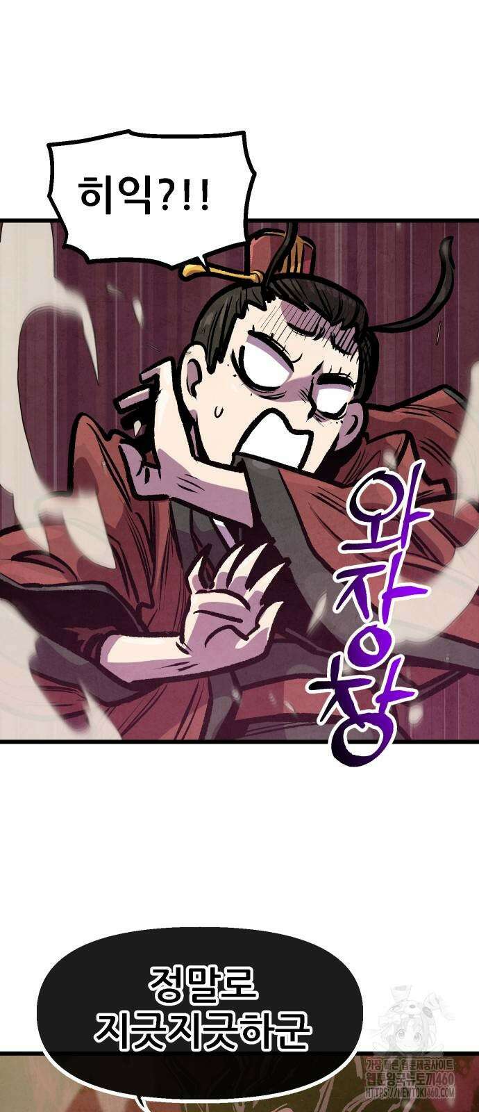 짜장 한 그릇에 제갈세가 데릴사위 34화 2