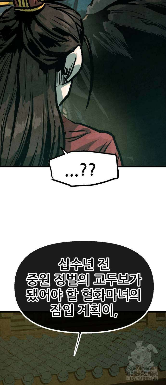 짜장 한 그릇에 제갈세가 데릴사위 34화 5