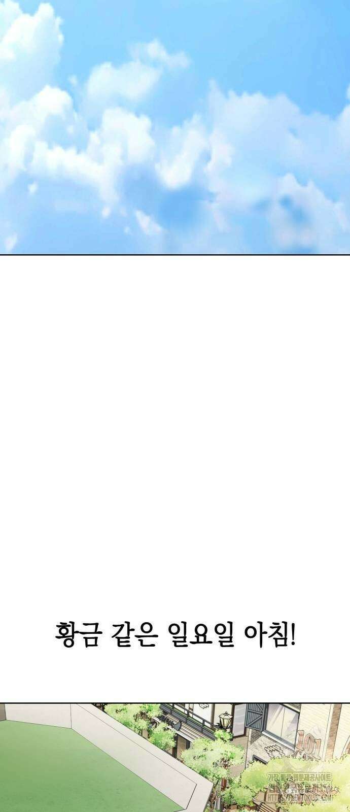 로또 1등도 출근합니다 33화 2