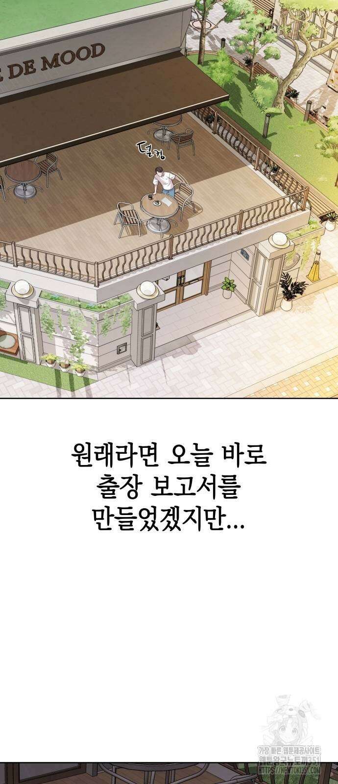 로또 1등도 출근합니다 33화 3