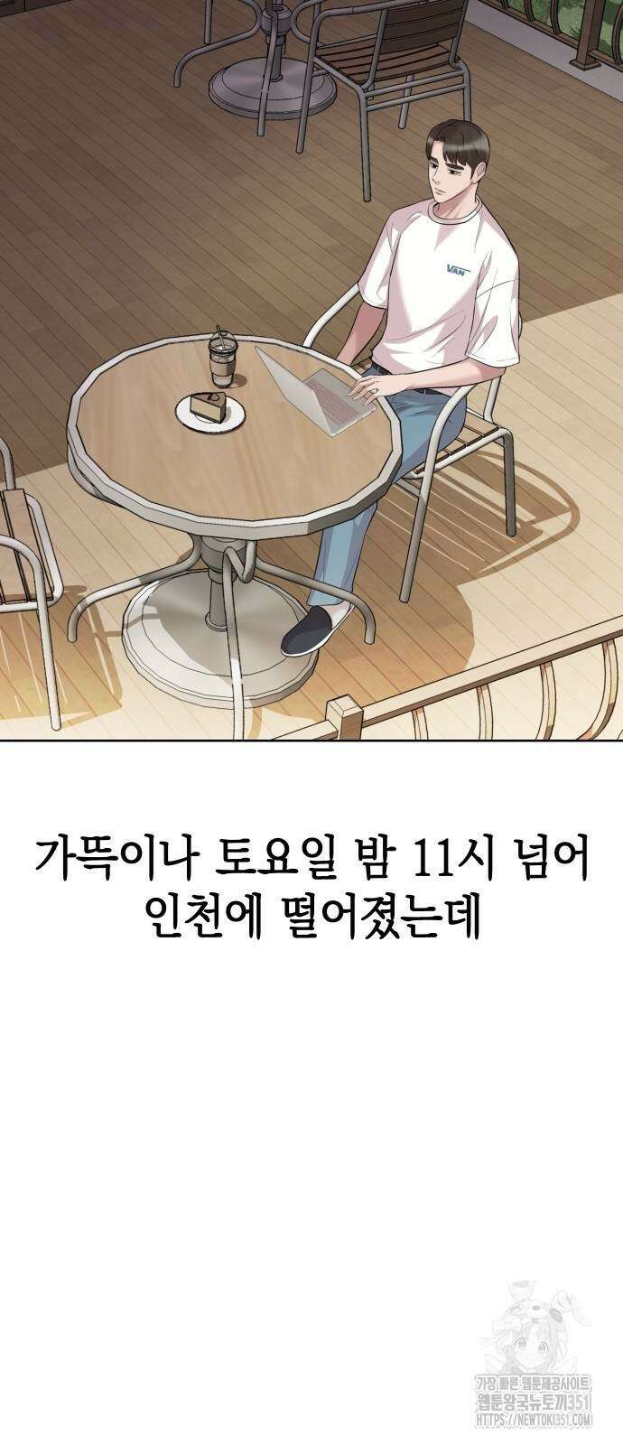 로또 1등도 출근합니다 33화 4