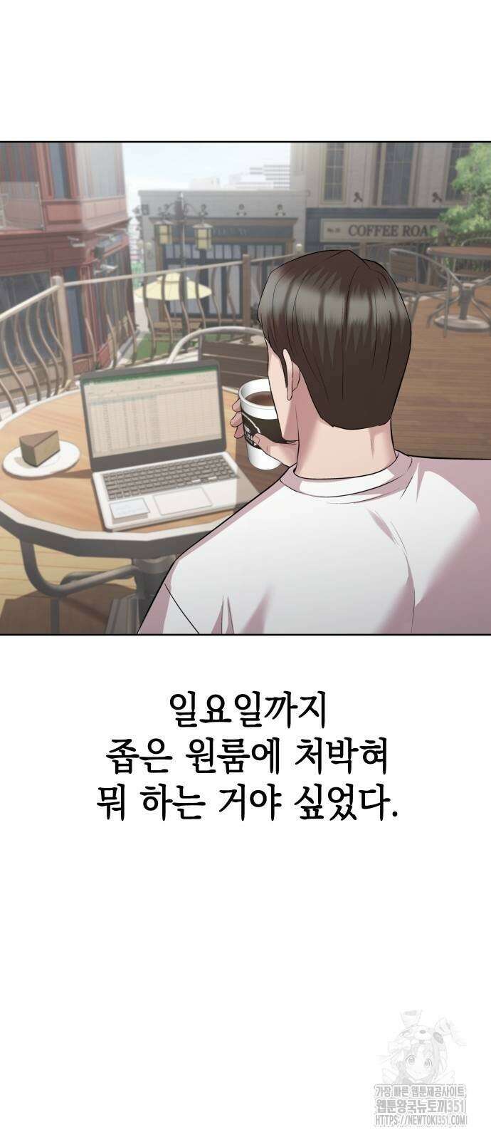 로또 1등도 출근합니다 33화 5