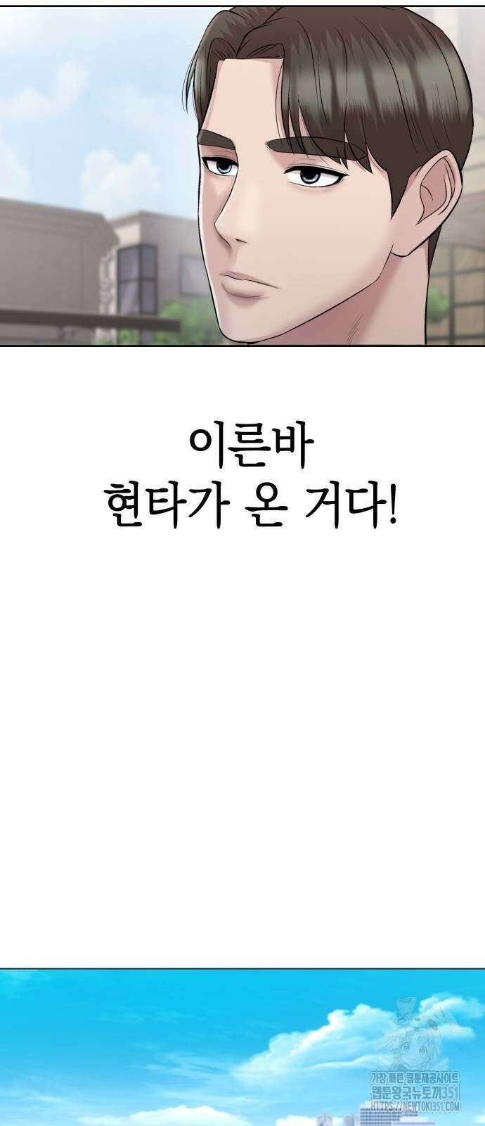로또 1등도 출근합니다 33화 6