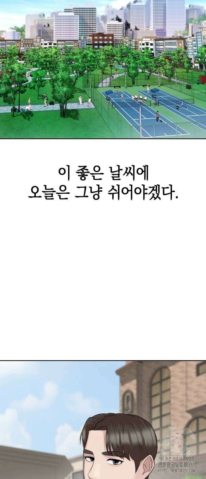 로또 1등도 출근합니다 33화 7