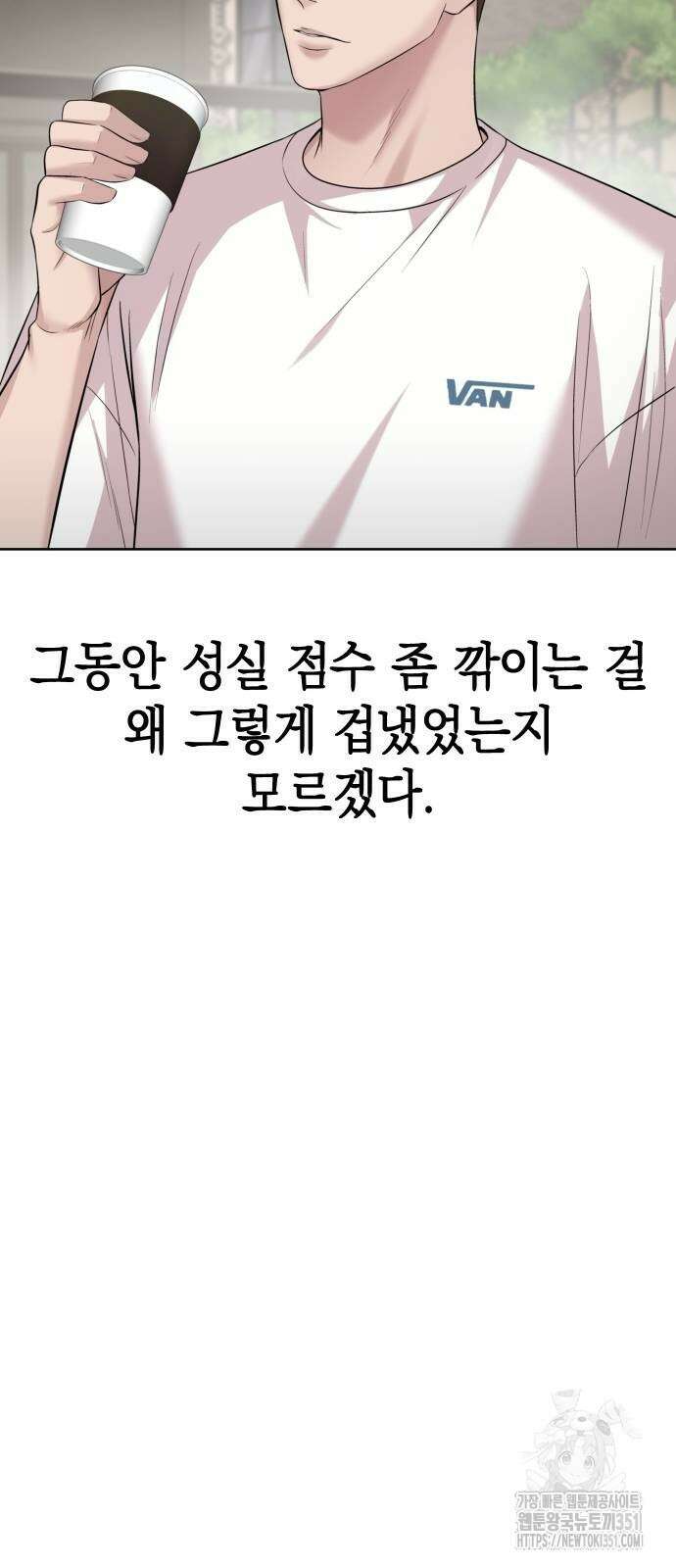 로또 1등도 출근합니다 33화 8