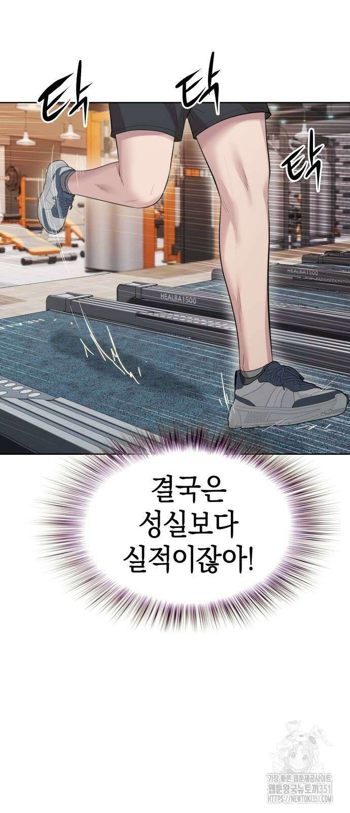 로또 1등도 출근합니다 33화 10