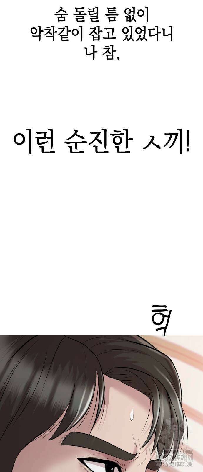 로또 1등도 출근합니다 33화 13