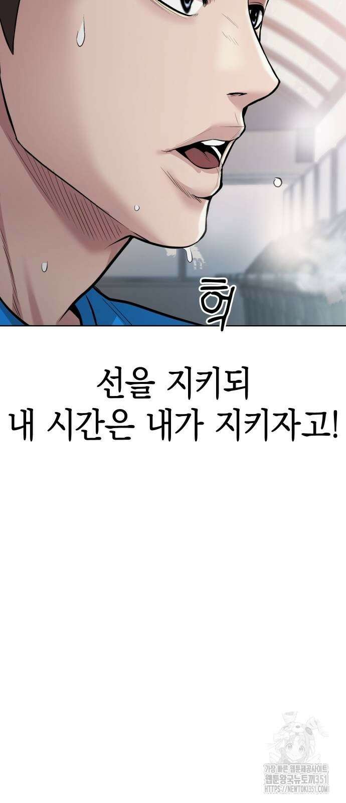 로또 1등도 출근합니다 33화 14