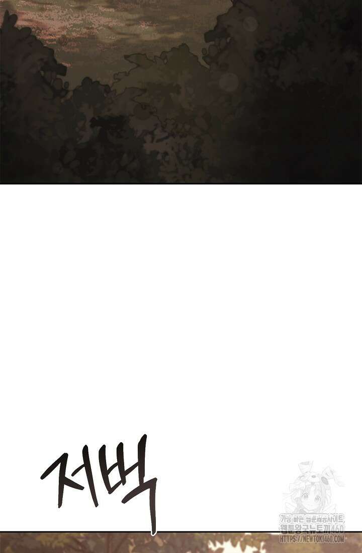 레가스 45화 3