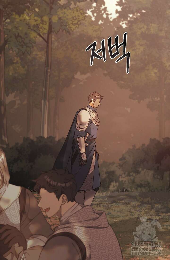 레가스 45화 4