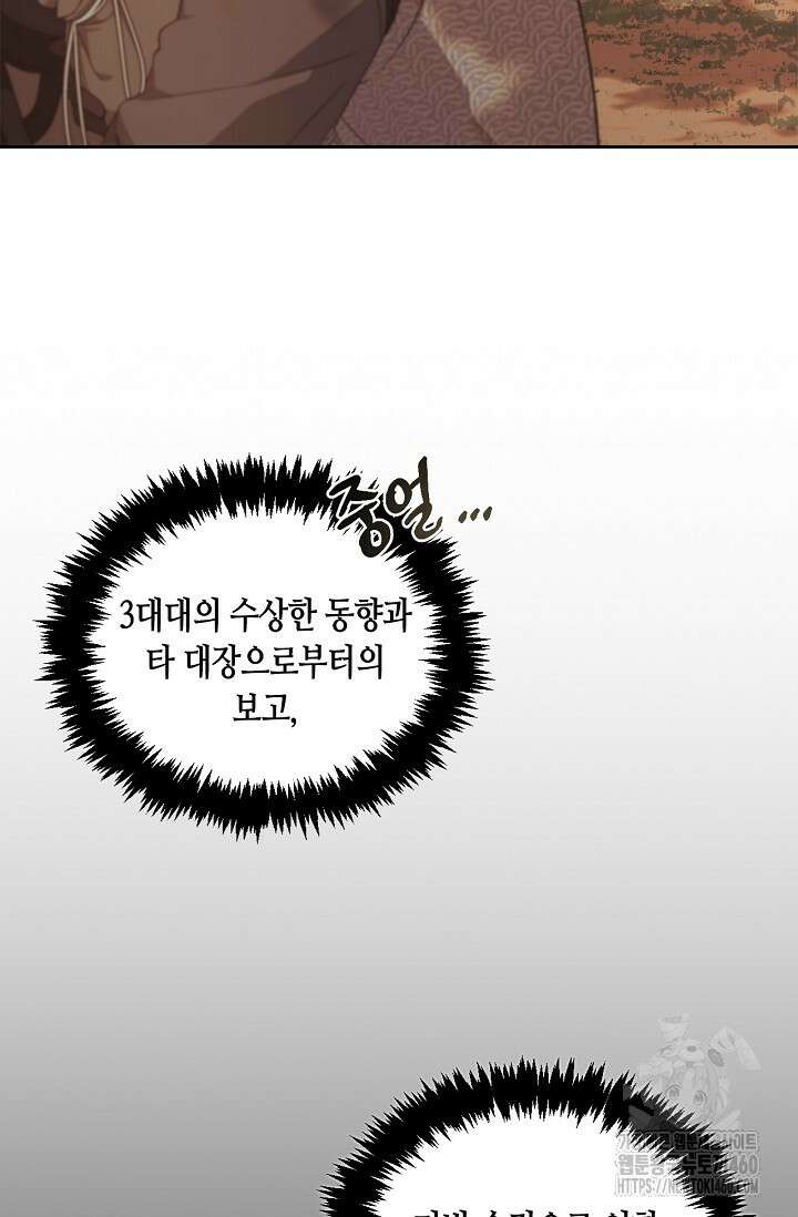 레가스 45화 5