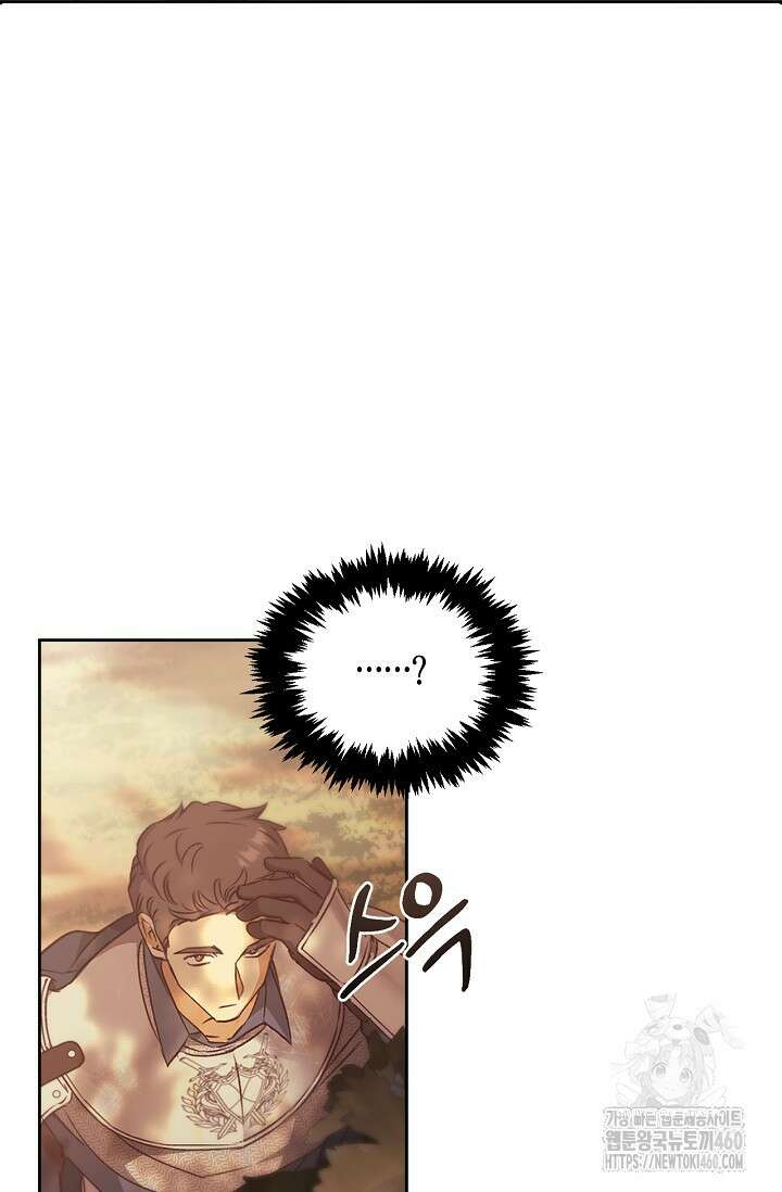레가스 45화 8