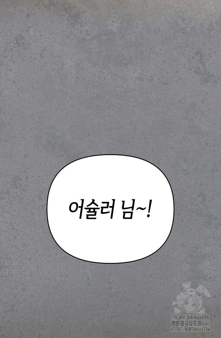 레가스 45화 13
