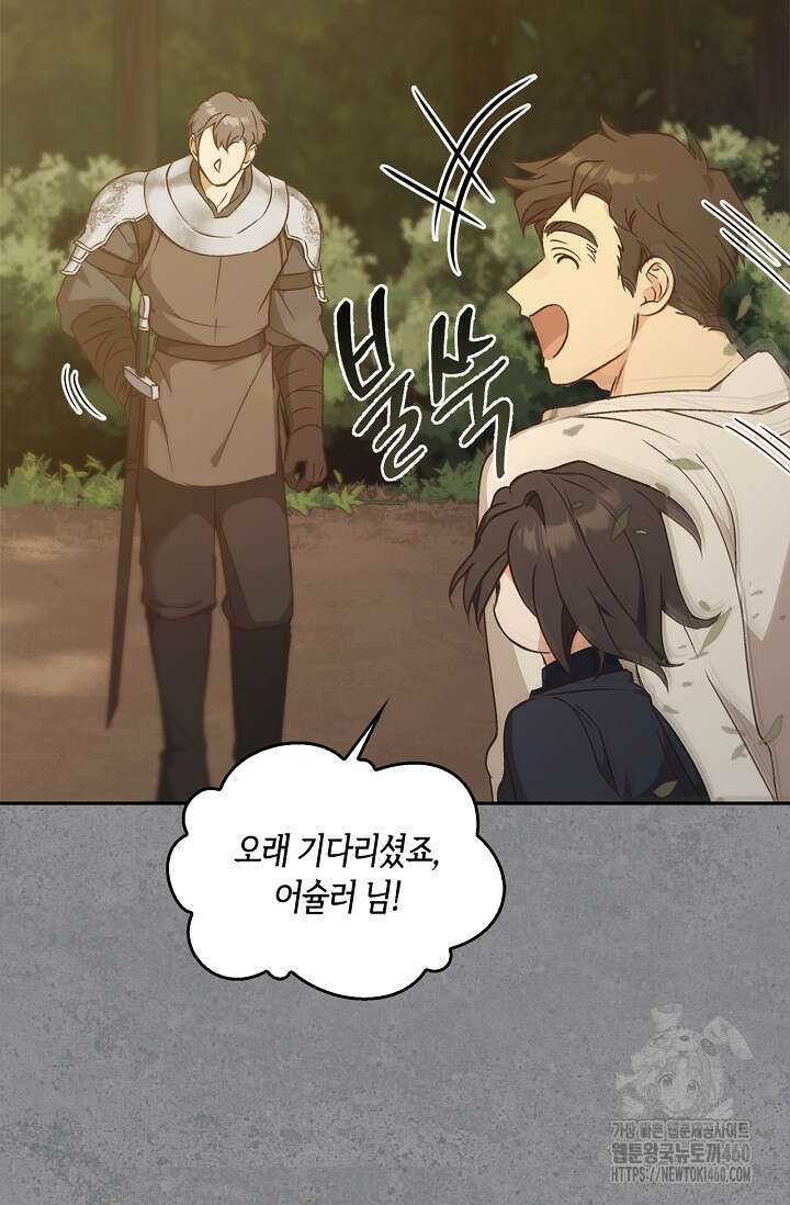 레가스 45화 16