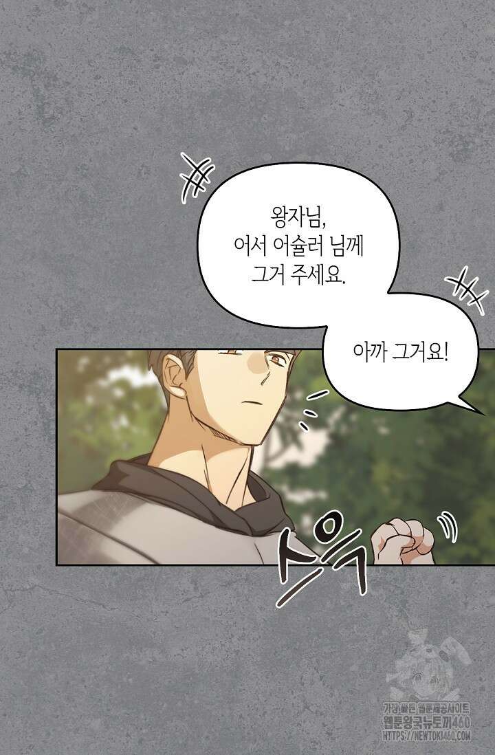 레가스 45화 17