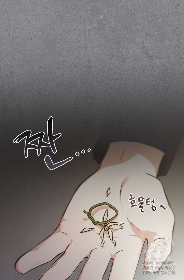 레가스 45화 18