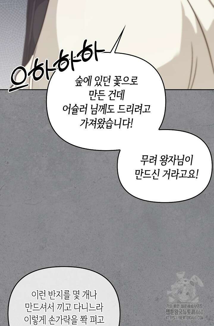 레가스 45화 21