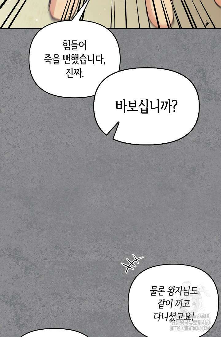 레가스 45화 23