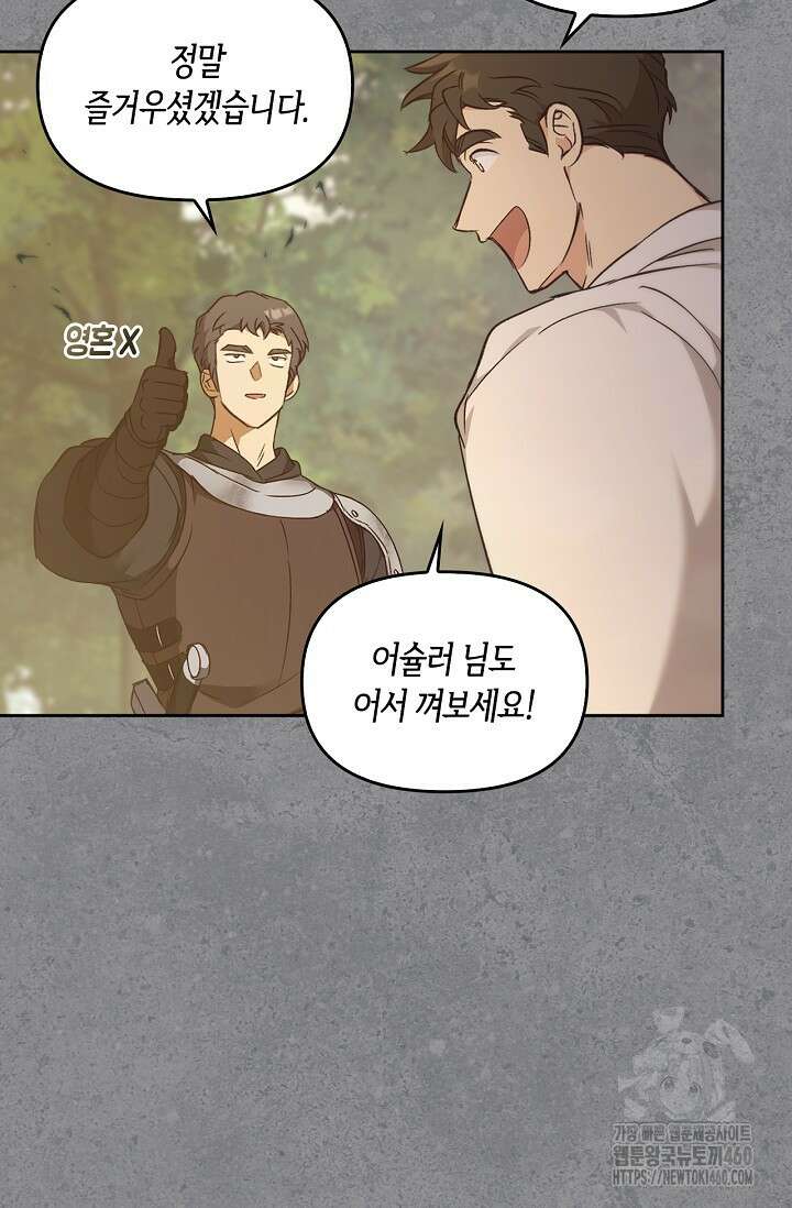레가스 45화 24